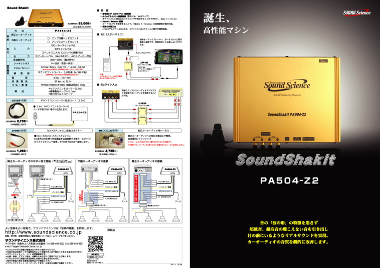 生駒　奈良　カーオーディオ　杉江電機　