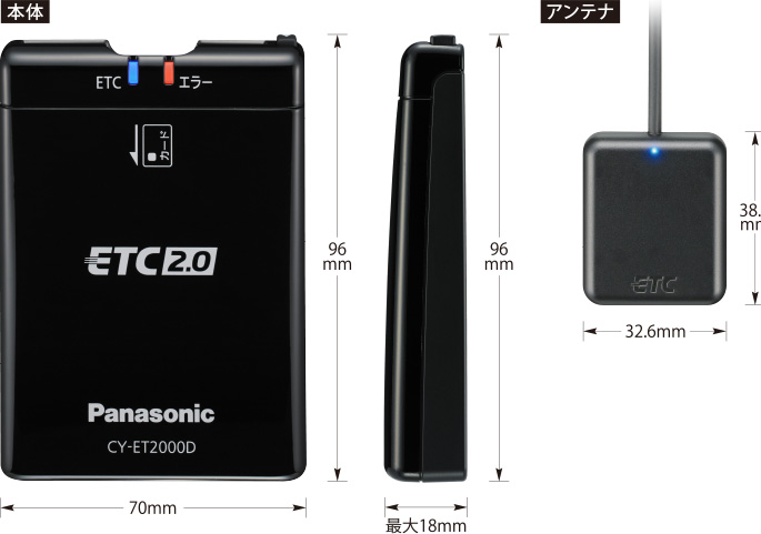 ETCの取付は杉江電機　奈良県生駒市